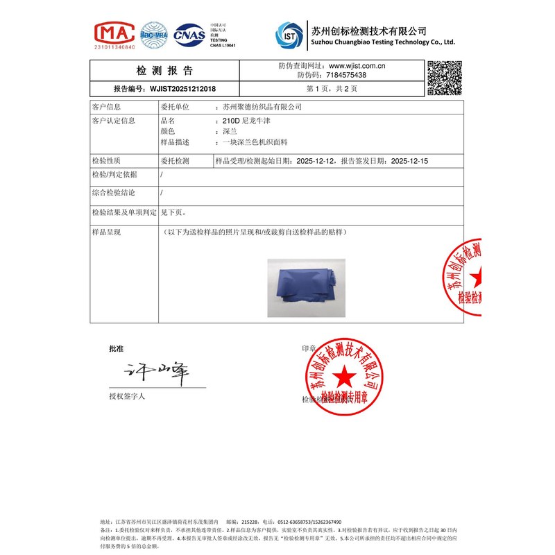 那曲旗帜颜色的潘通色匹配与色差控制：从色卡到成品的对色要点